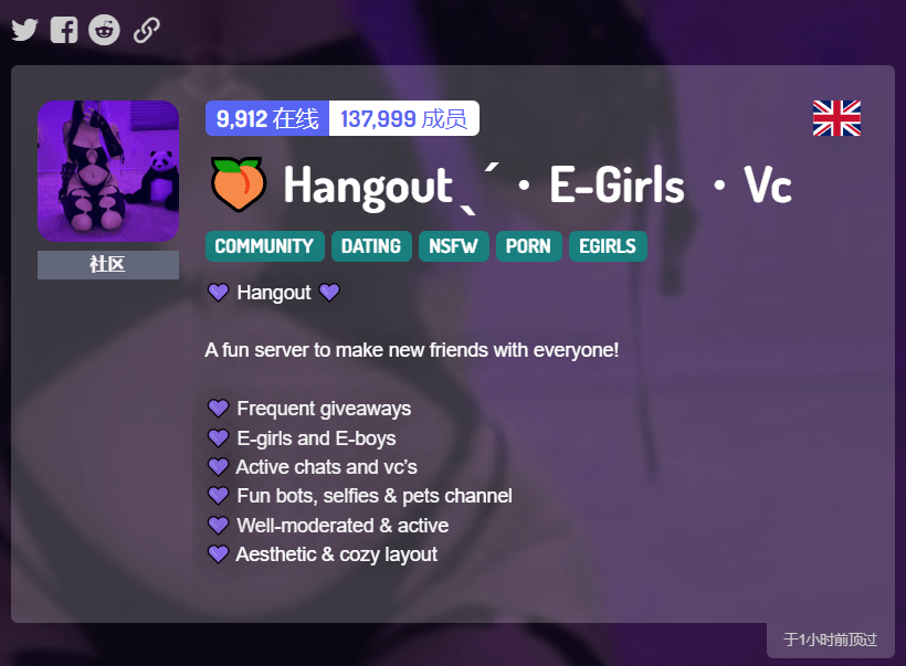 Serveur de rencontre sur discord pour les filles